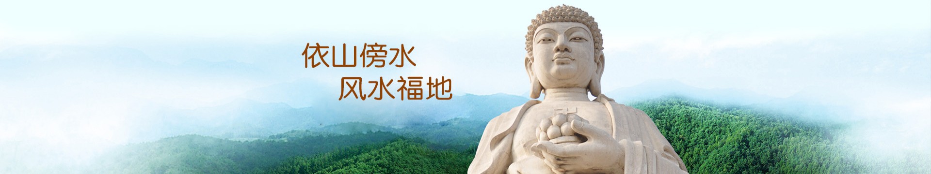 合肥万山生态陵园