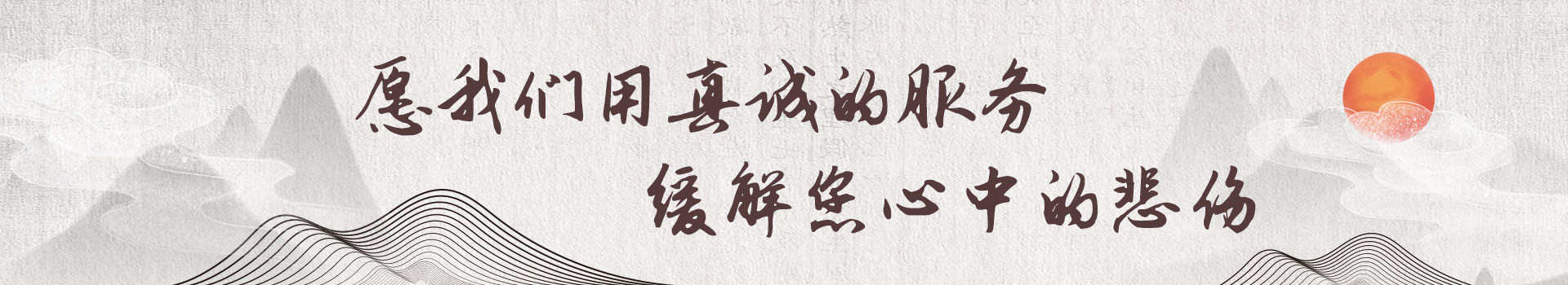 合肥万山生态陵园