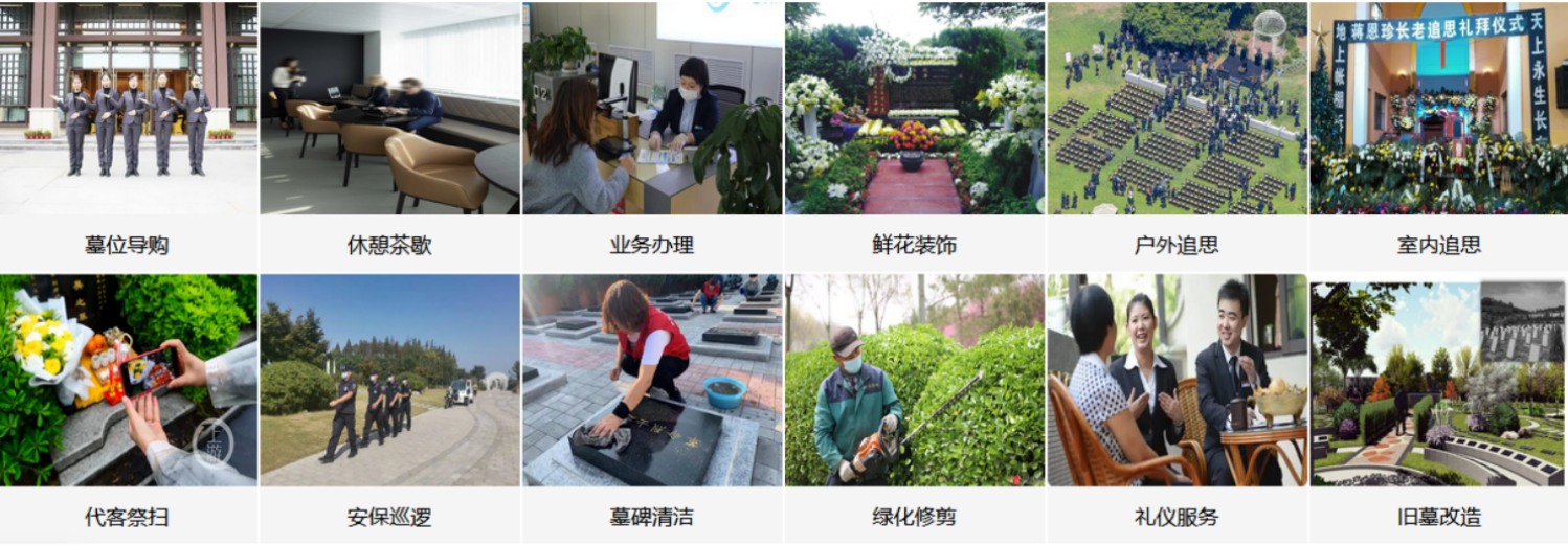 合肥万山生态陵园